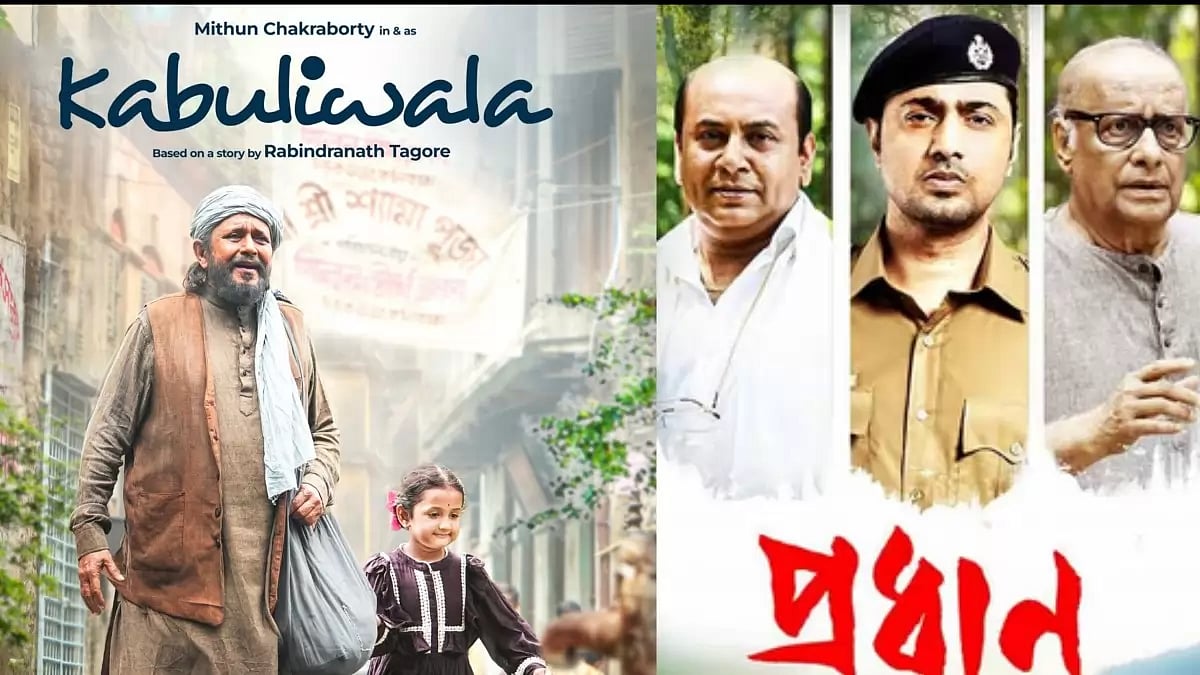 ‘Kabuliwala’ and ‘Pradhan’