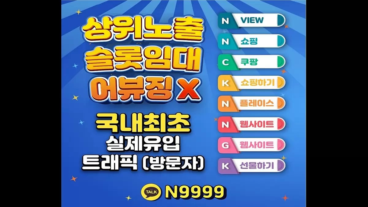 네이버 플레이스(지도) 상위노출 Tip Best 10