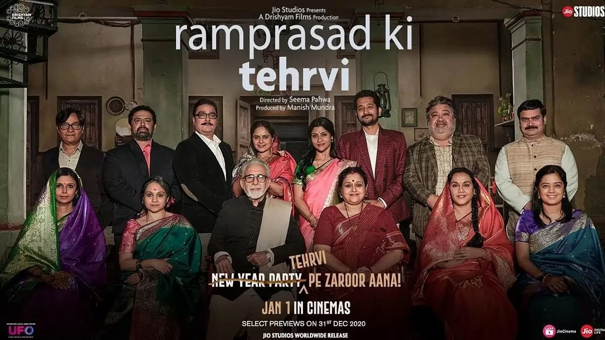 Ram Prasad Ki Tehrvi