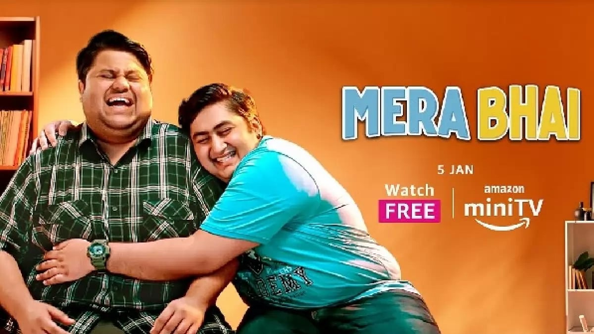 Poster of the film 'Mera Bhai'
