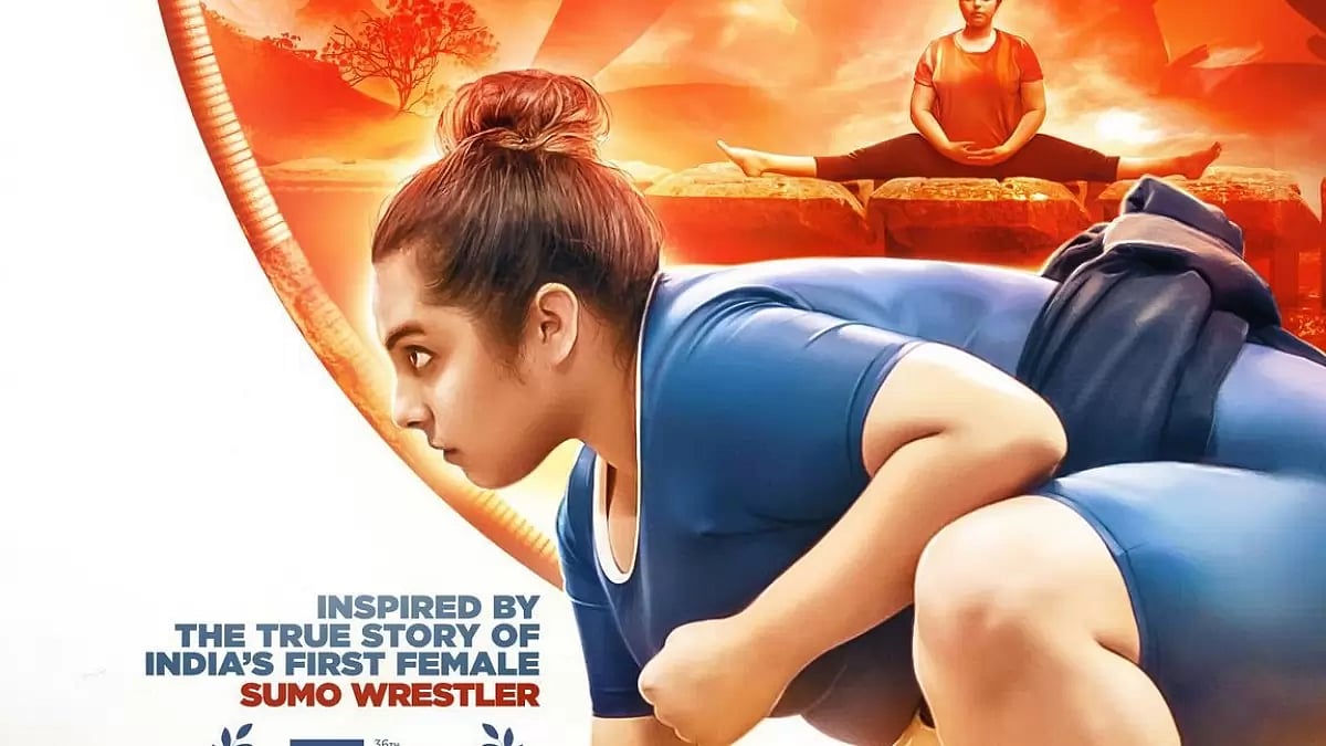 Poster of the film 'Sumo Didi'