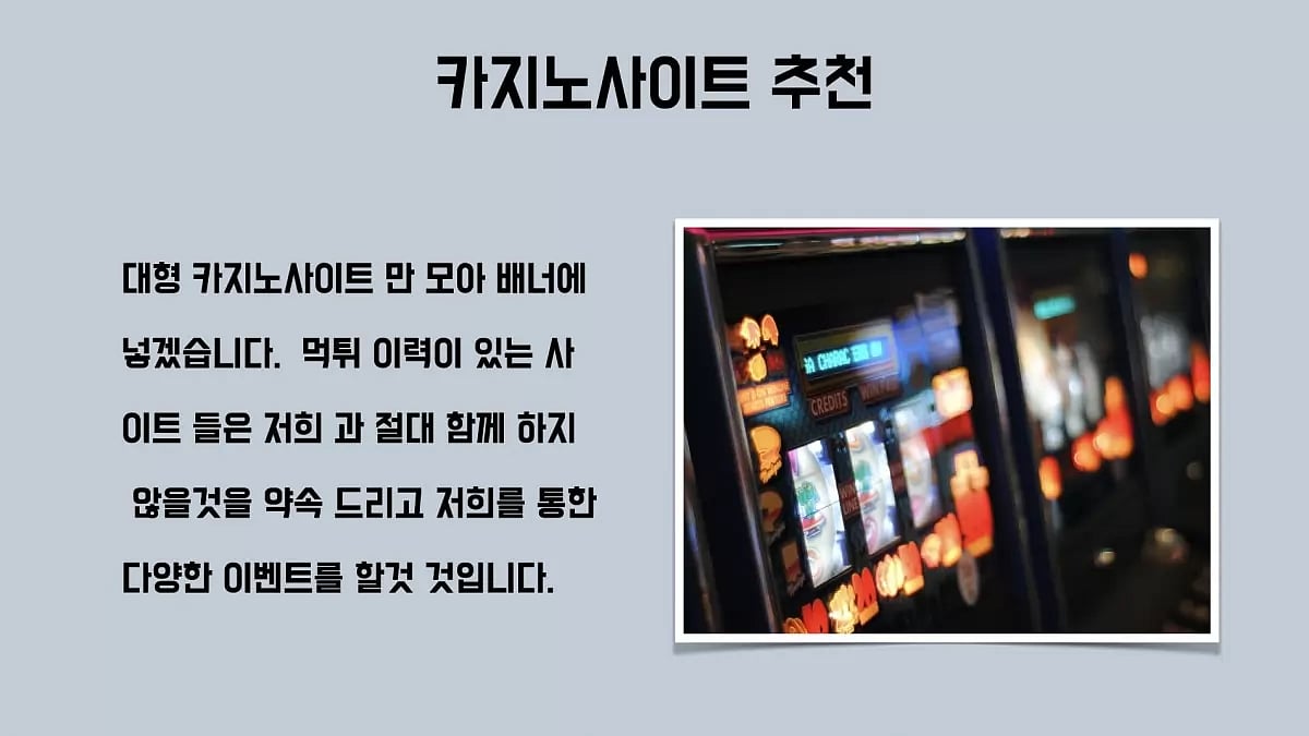 2024년 한국 최고의 카지노 사이트 바카라