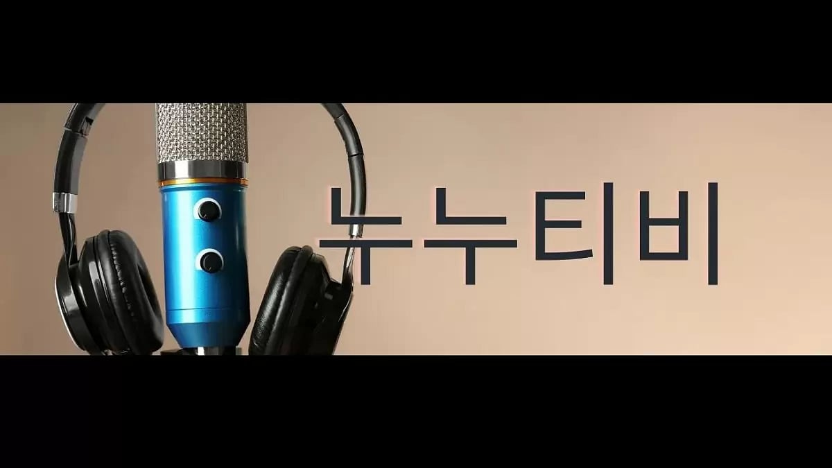 누누티비 완벽 가이드