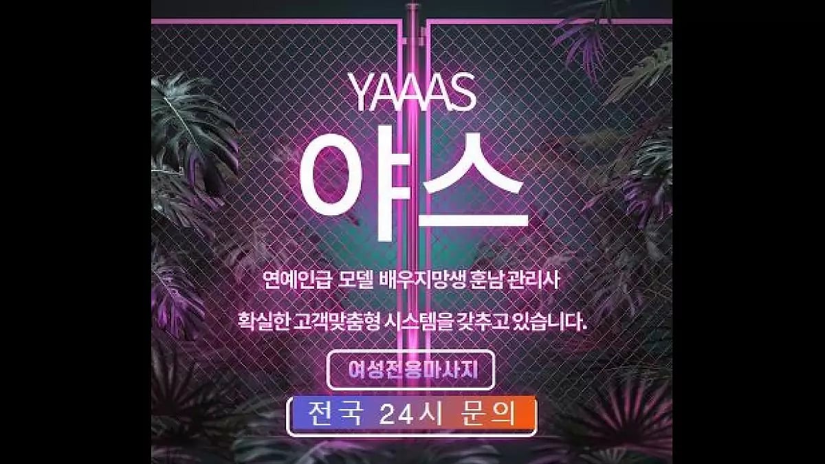 여성전용 하이엔드 마사지 토닥이 서비스 소개