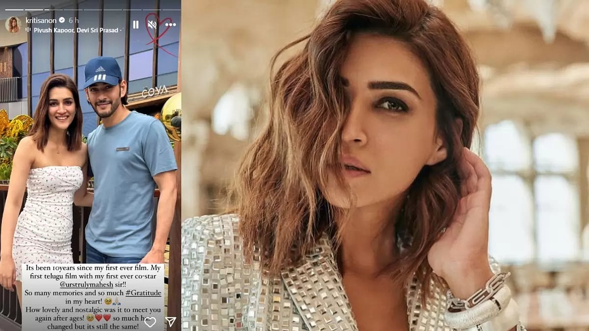 Kriti Sanon With Mahesh Babu