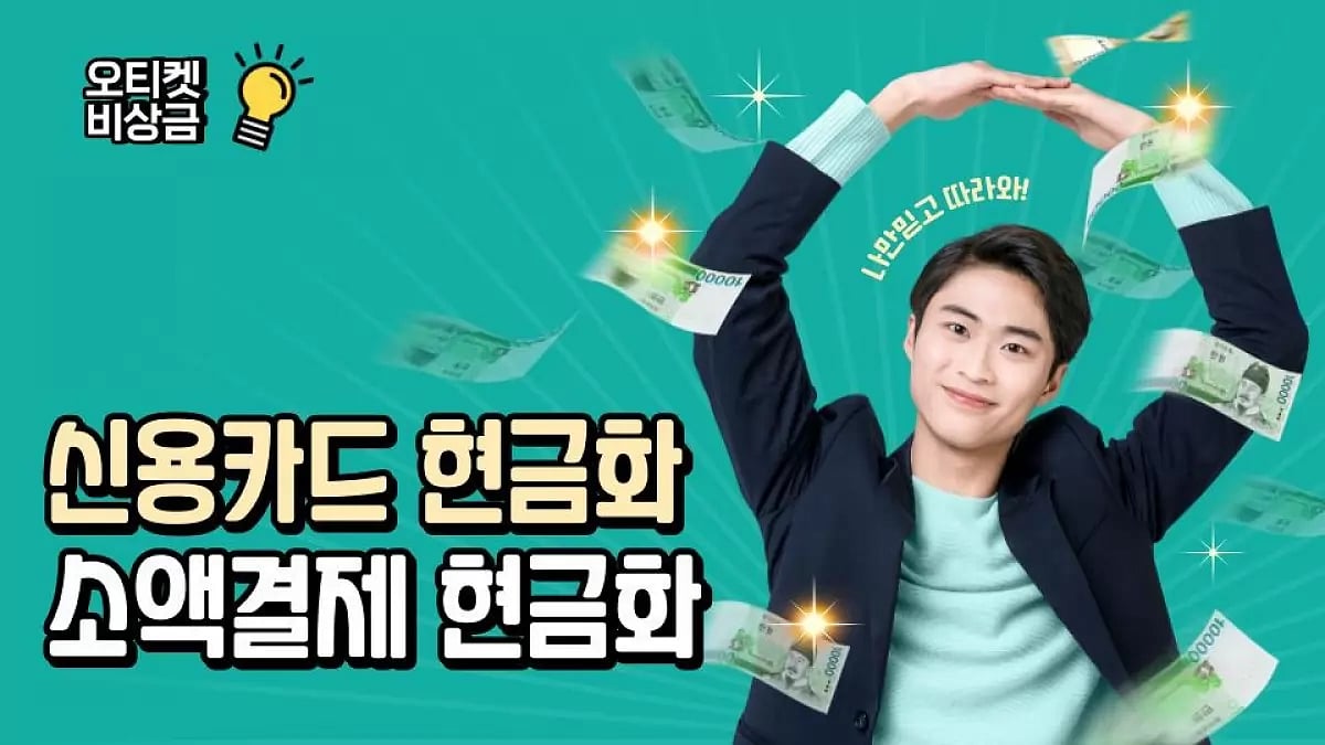 신용카드현금화 휴대폰 소액결제 및 정보이용료 현금화