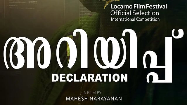 Malayalam Movie 'Ariyippu' Selected In The International Competition Section Of Locarno Film Festival