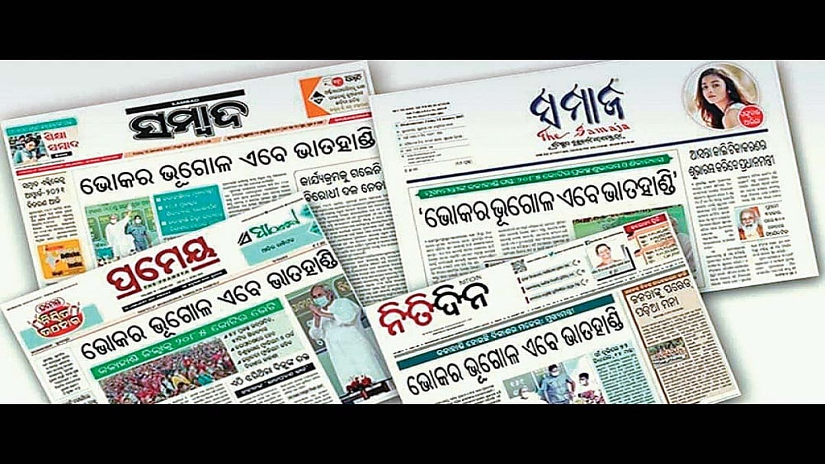 The Ghost Editor Strikes