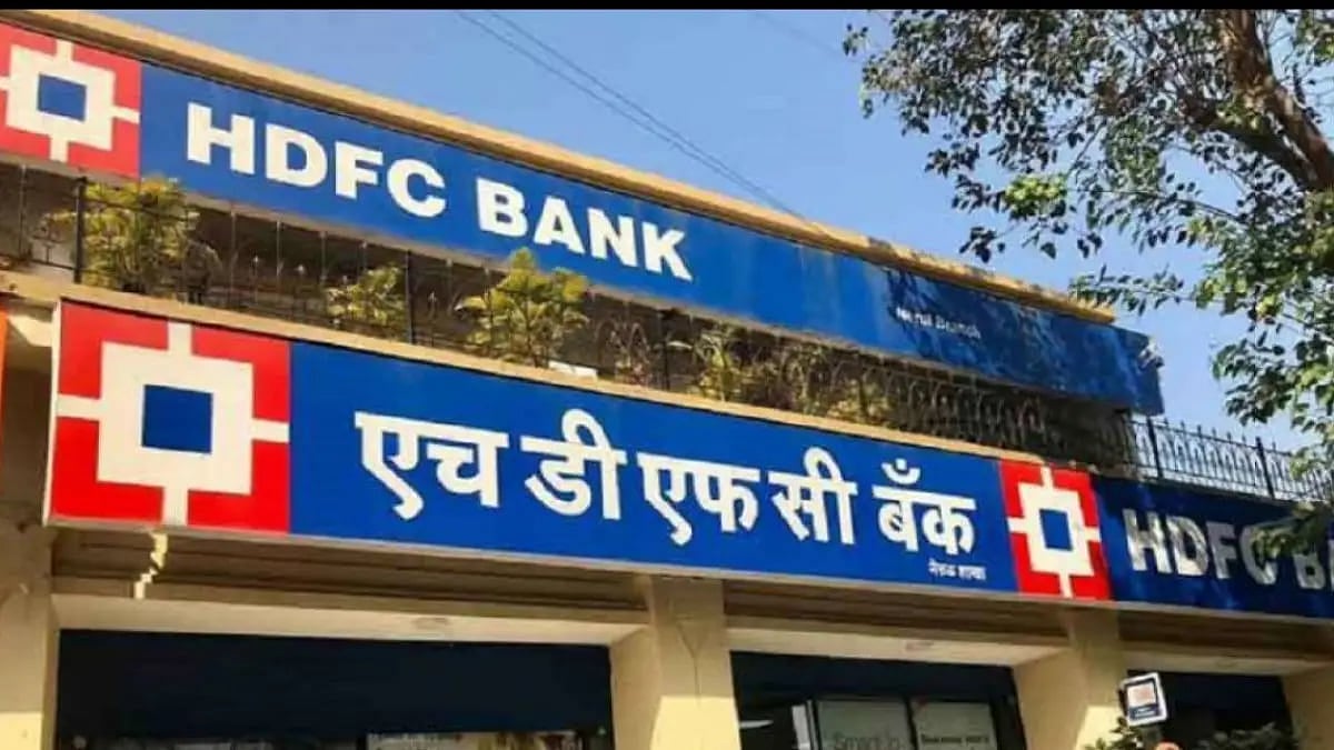 HDFC - HDFC Bank Merger: 5 Things To Know