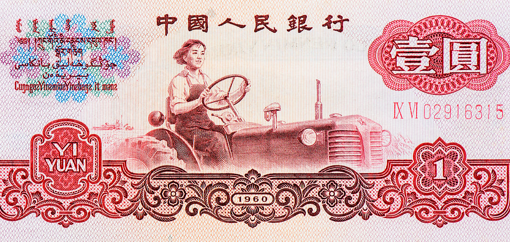 Worlds First Chinese Banknote NFT Series Launched