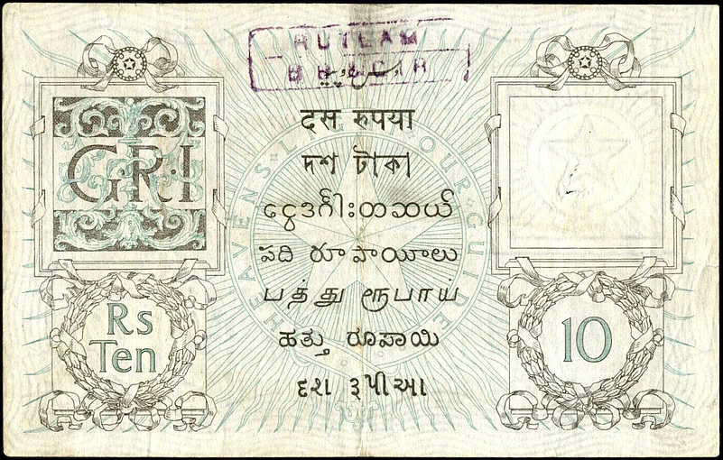 An old Rs 10 note.
