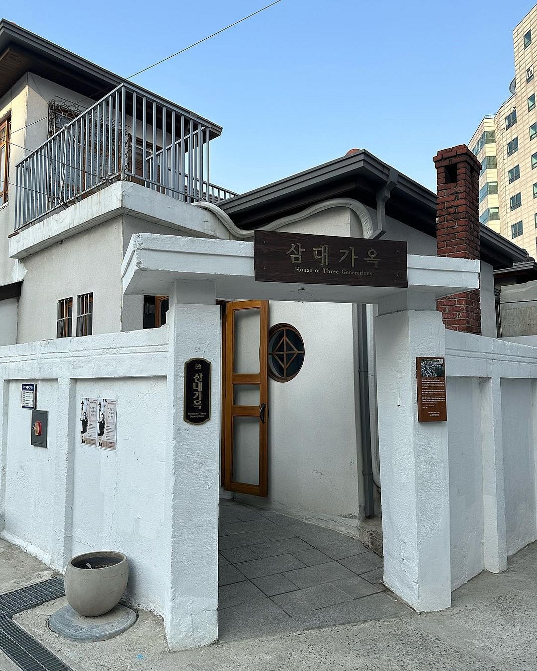 Gate to House of Three Generations