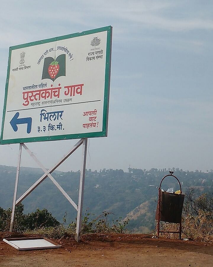 A road sign pointing to Bhilar