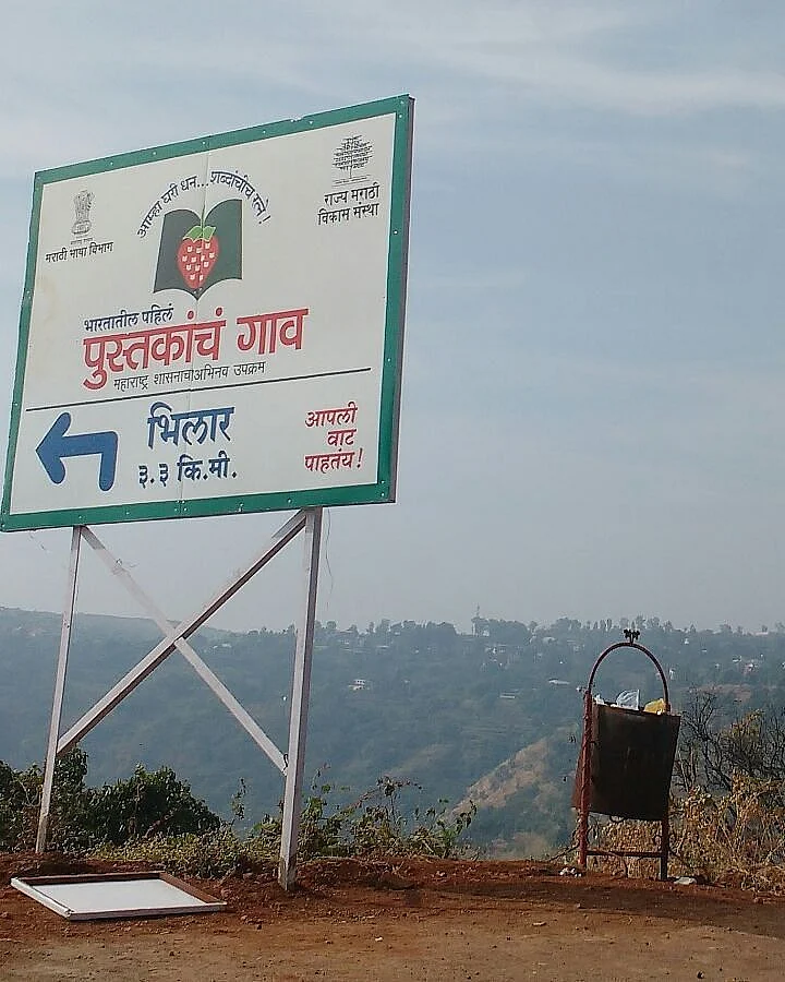 A road sign pointing to Bhilar
