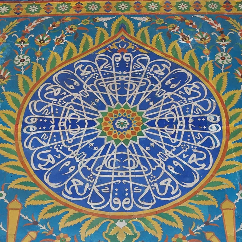 Striking patterns and calligraphy on the walls