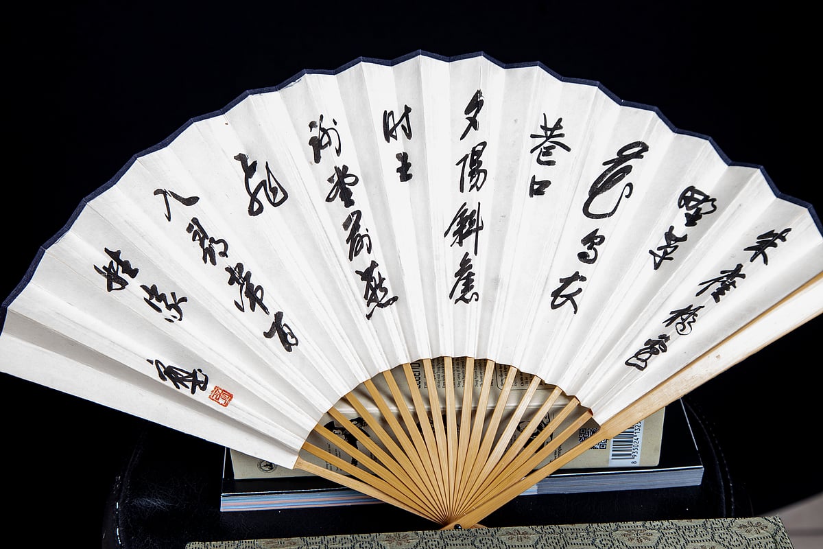 A Japanese folding fan