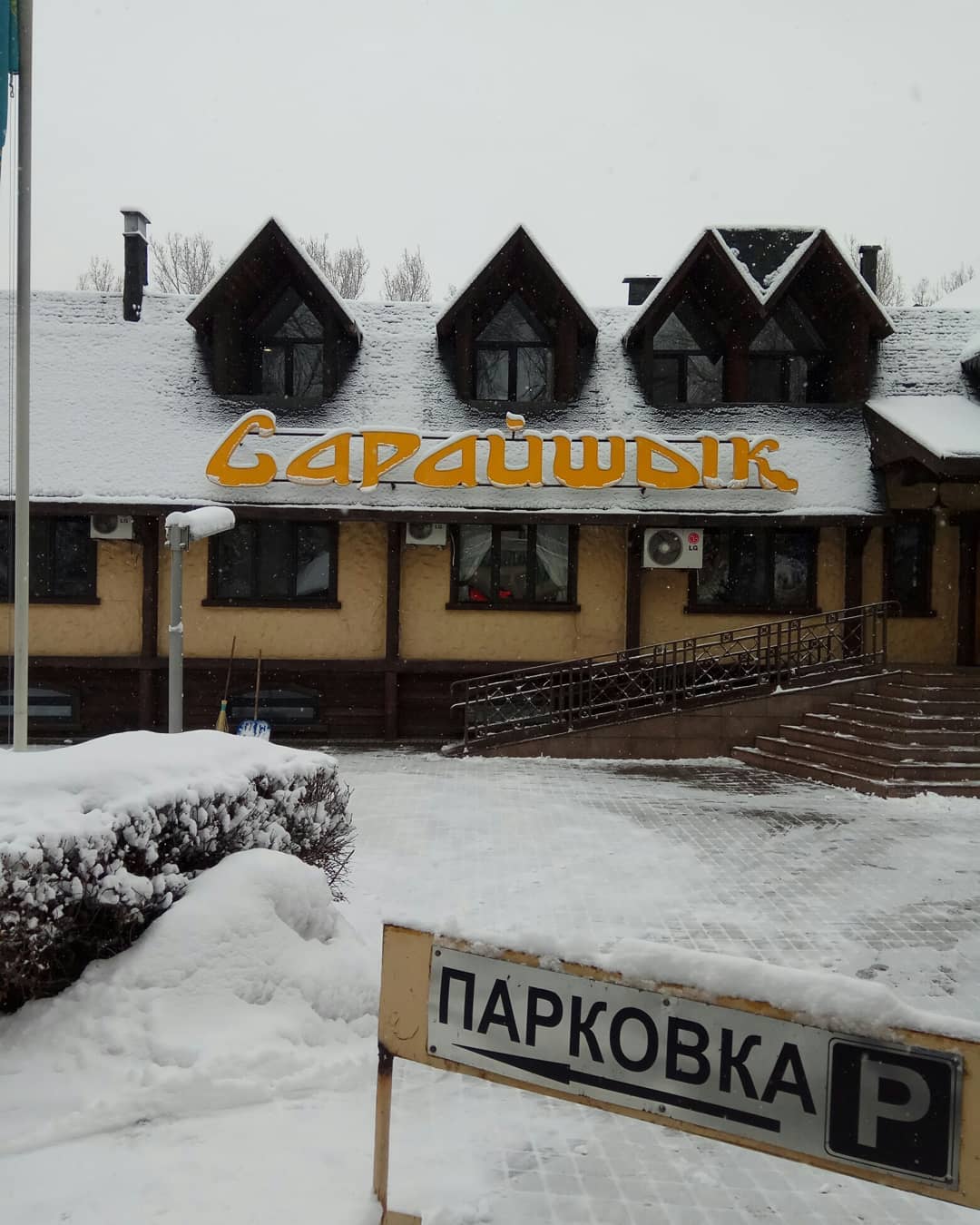 Saraichik Hotel