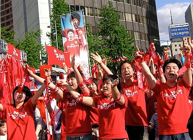 Wikimedia Commons: gypsycrystal : The Red Devils cheering the mens national football team