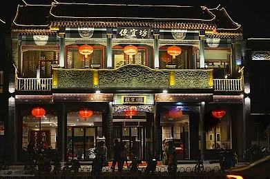 Getty Images : Bianyifang restaurant in China was established in 1416 during the Ming dynasty