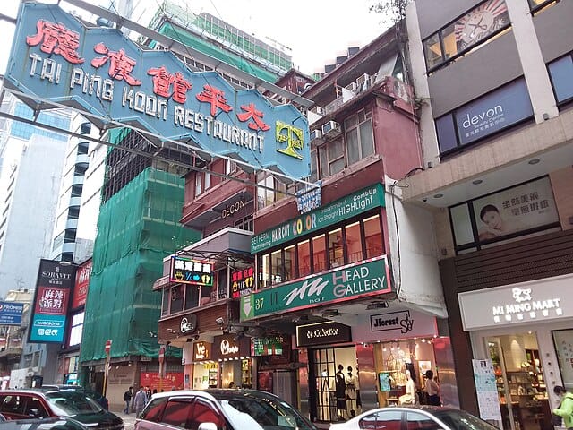 The main branch of Tai Ping Koon on Granville Road in Hong Kong