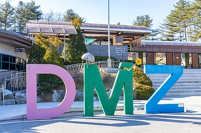 Photo_J/Shutterstock : The DMZ sign near the Third Tunnel of Aggression visitor centre