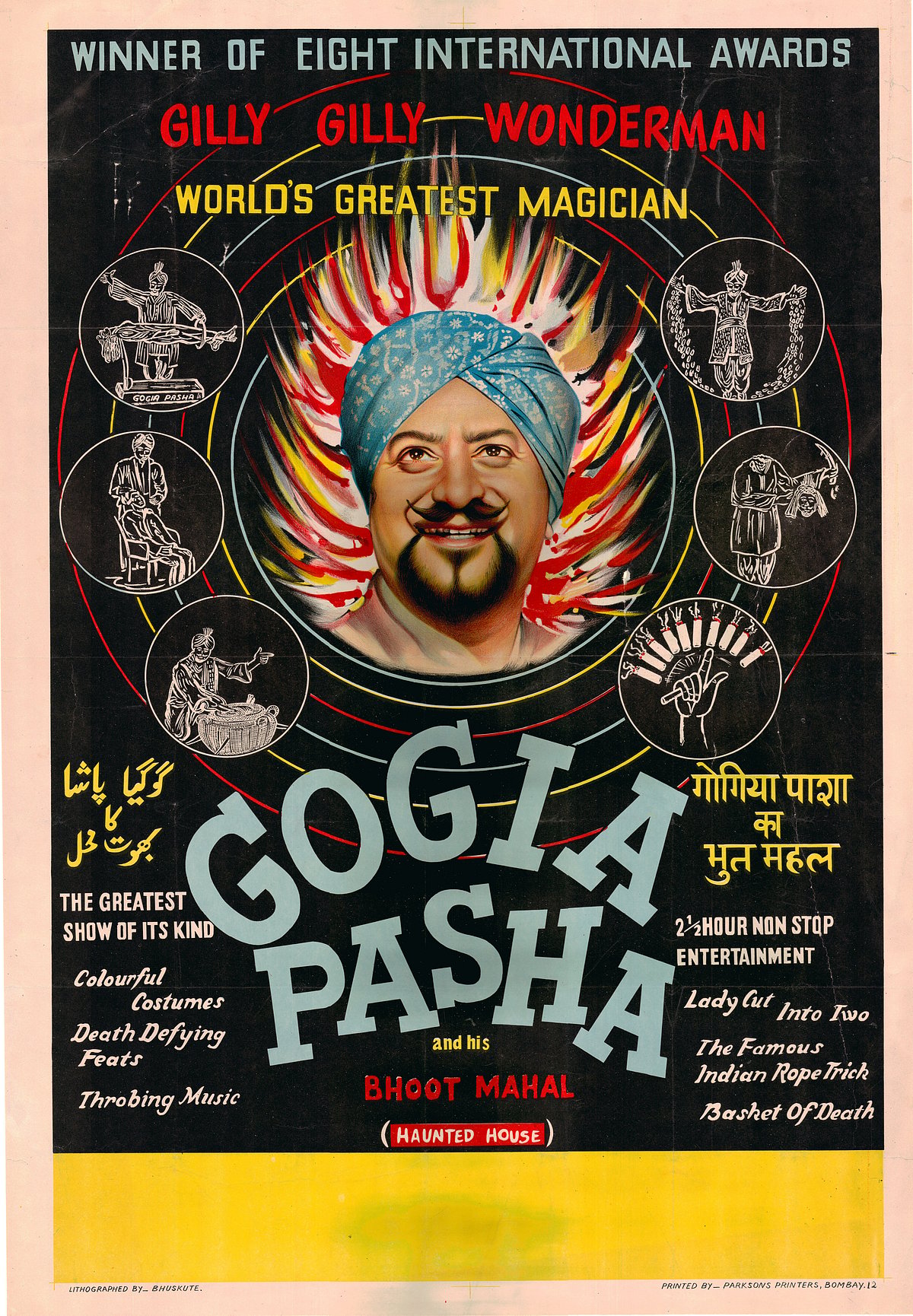 A glimpse of a vintage poster from the exhibition