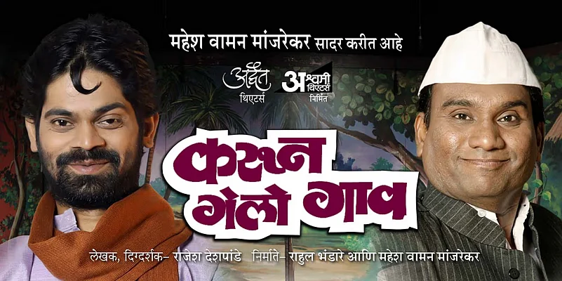 Two of the lead actors of Karun Gelo Gaon