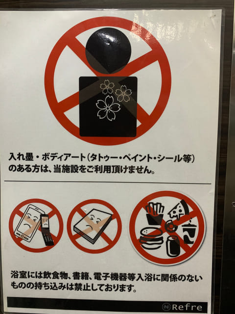 This sign in Hokkaido clearly states that tattooed individuals are prohibited from its premises