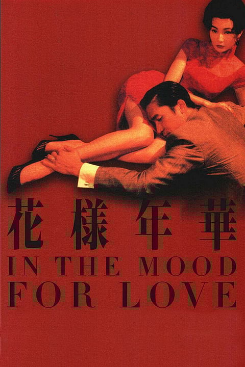 “In the Mood for Love” is a heartbreaking meditation on a romance that unfolds in the manner of fragmented memory