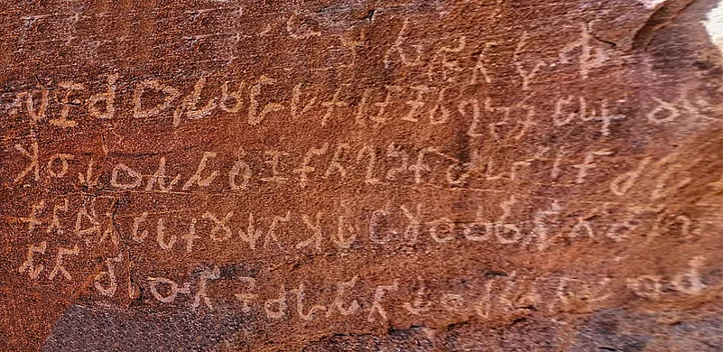 An inscription of Ashoka in one of the Saru Maru caves.