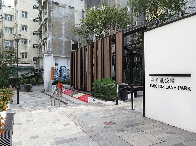 Pak Tsz Lane Park