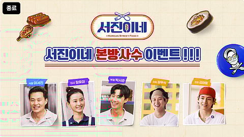 Debuting in 2023, "Jinny's Kitchen" features renowned South Korean celebrities preparing Korean street food for international patrons, merging flavours with entertainment