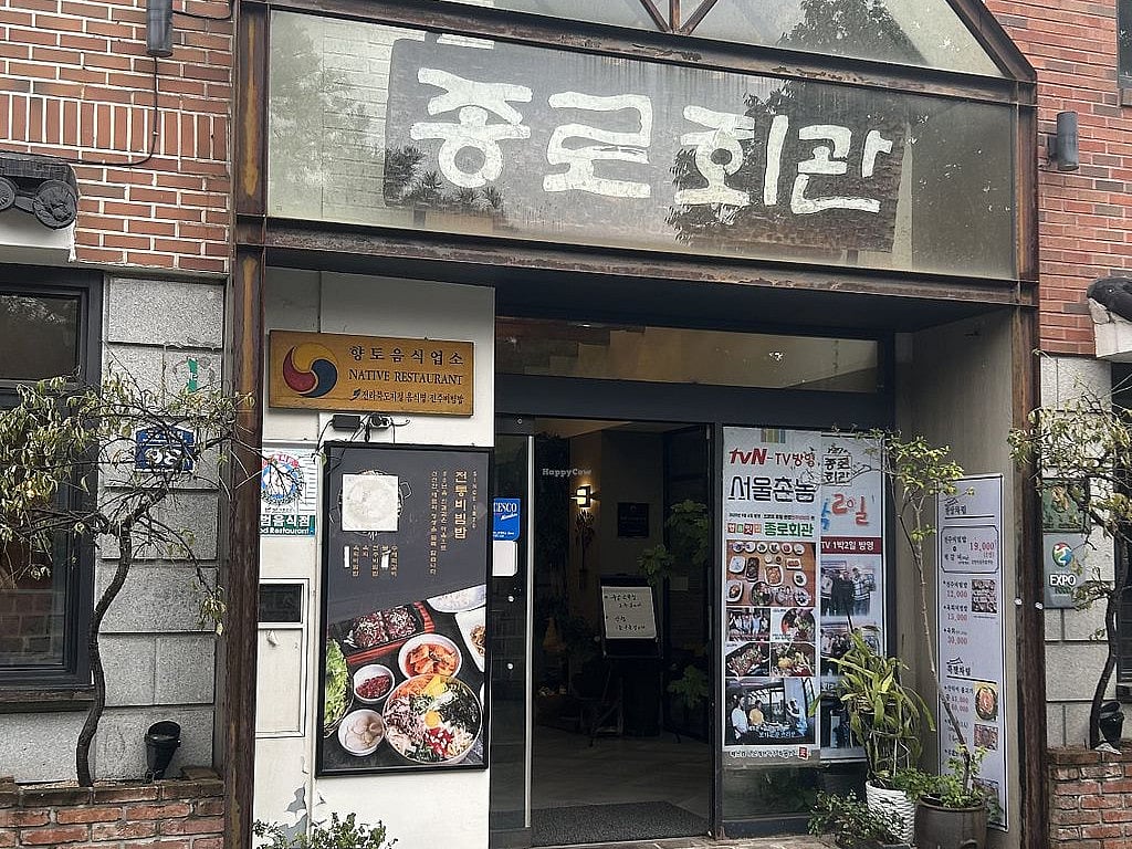 Jongno Hall can make your bibimbap vegetarian or vegan upon request