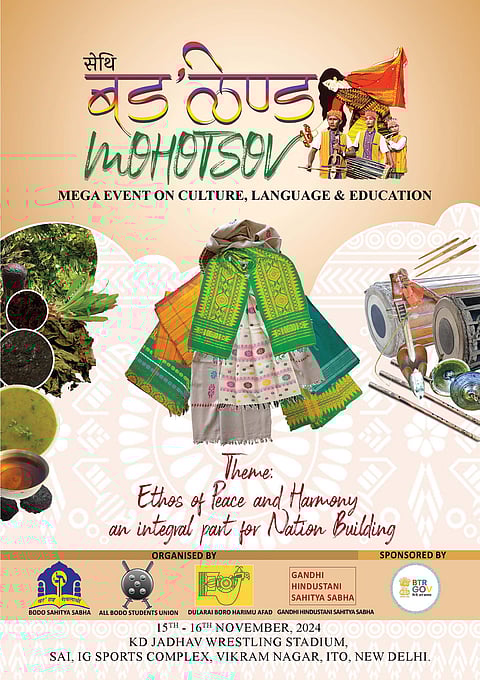The event poster of 1st Bodoland Mahotsav