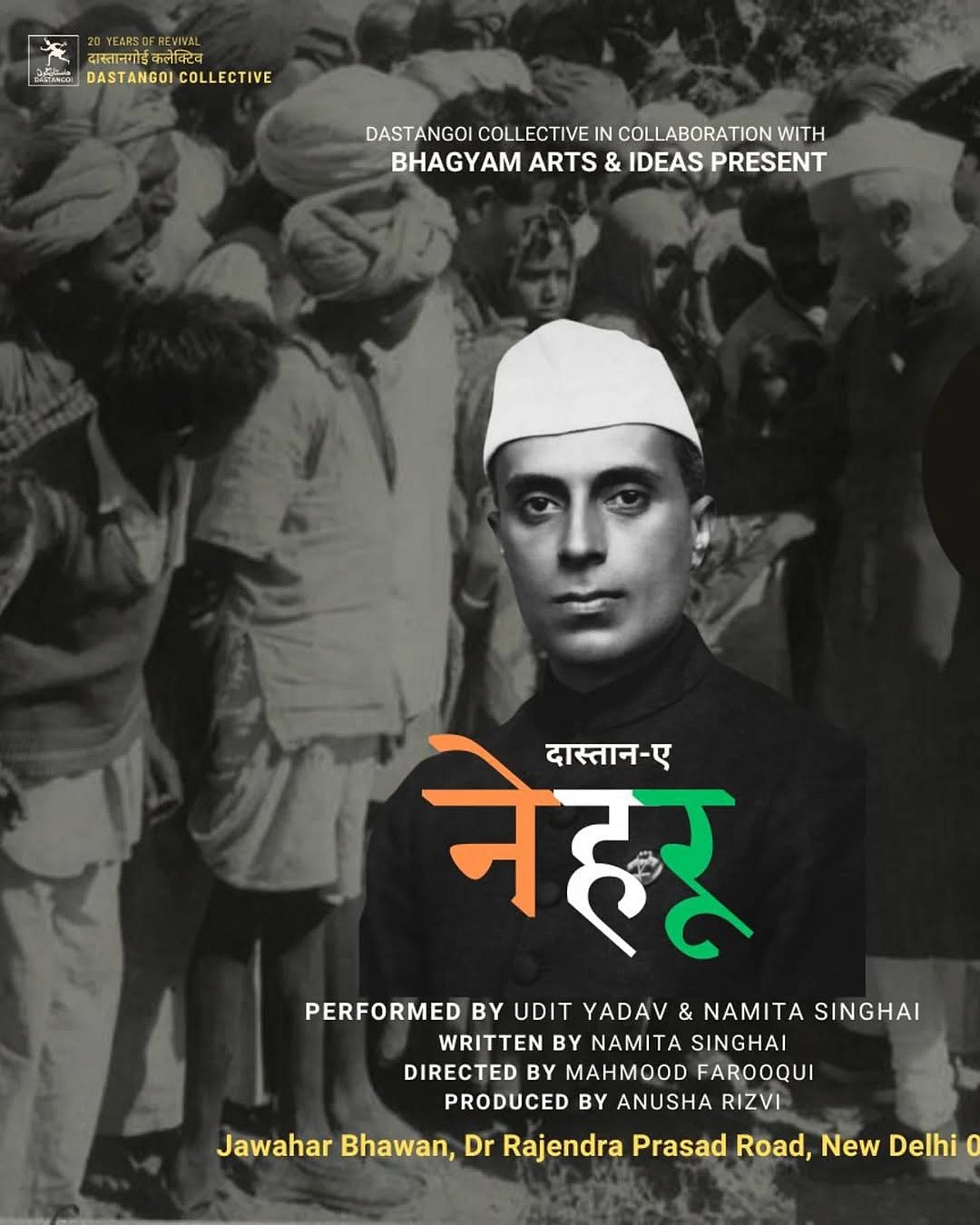 The poster of the event