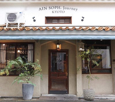 The quaint Ain Soph Journey 