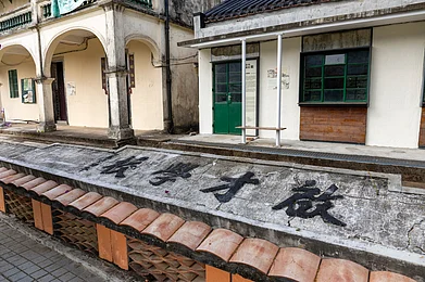 Shutterstock.com : Kuk Po is a small, coastal village tucked into the northeastern corner of Hong Kong, near the border with Shenzhen