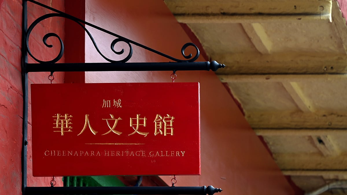 Agnibha Chowdhury : Kolkata’s new Cheenapara Heritage Gallery is the city’s first gallery dedicated to the history of its Chinese community, with artefacts, photographs and documents tracing its cultural and working life