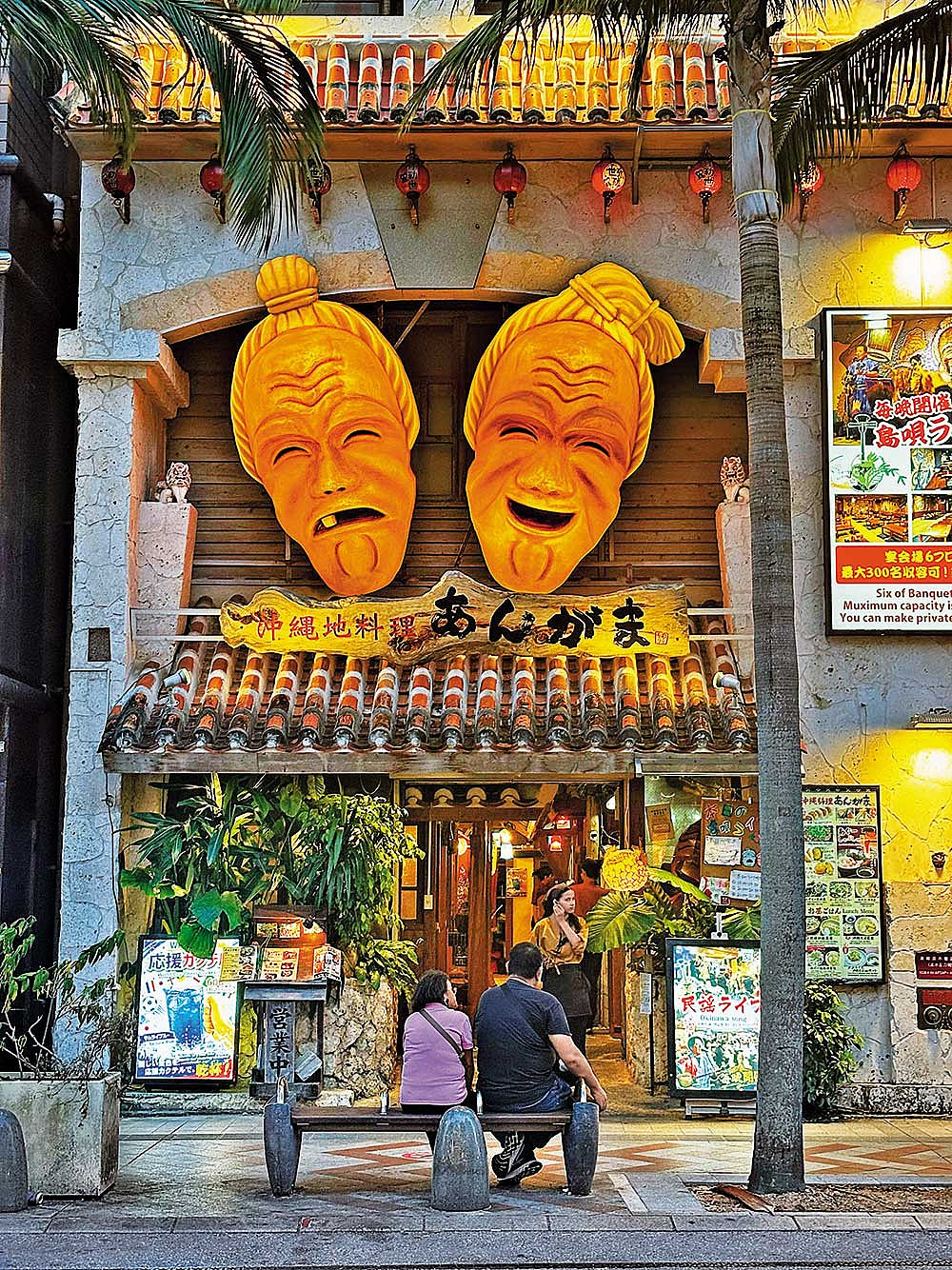 A quirky shopfront in the American Village in Chatan