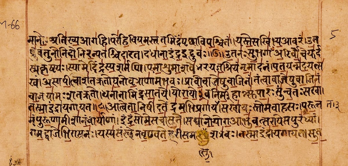 Ancient text written in Sanskrit
