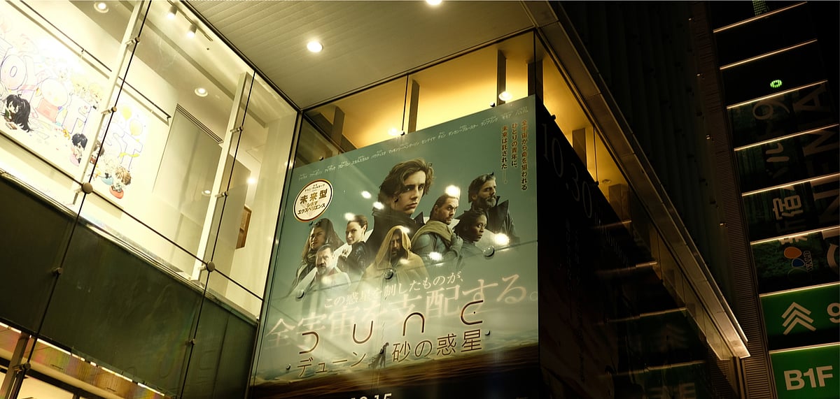 The poster of the film 