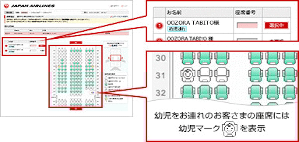 Japan Airways introduces new flight selection feature 