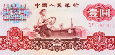 Representative image An old Chinese paper banknote