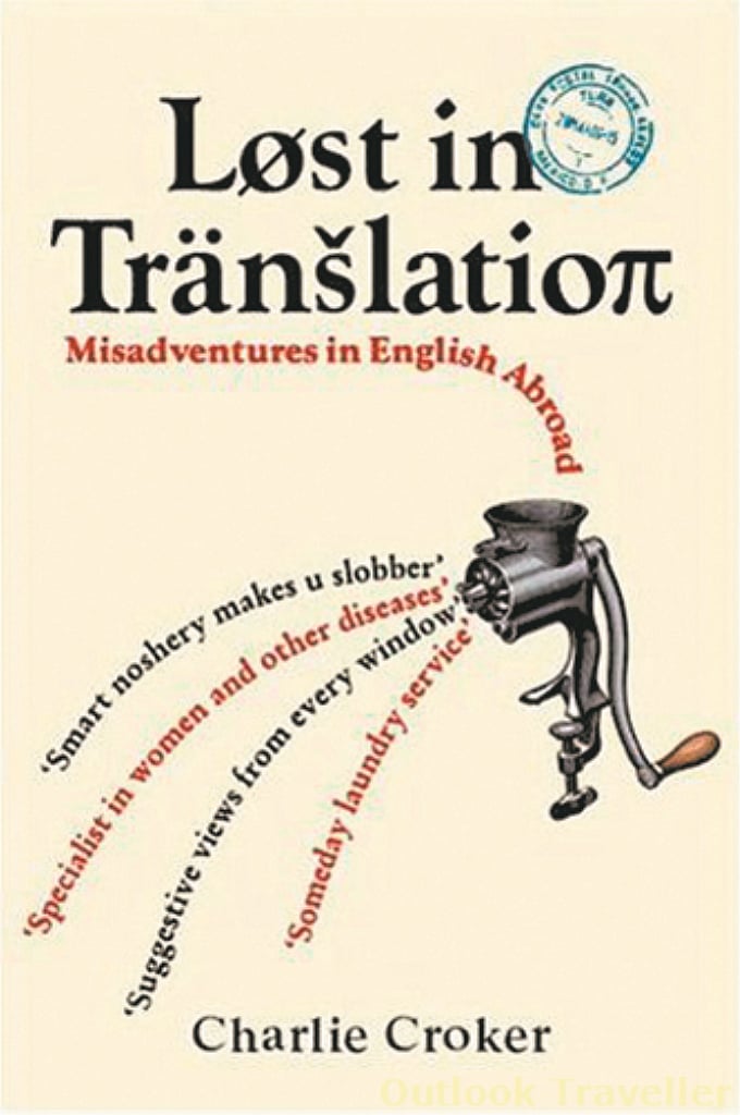 English, muddled