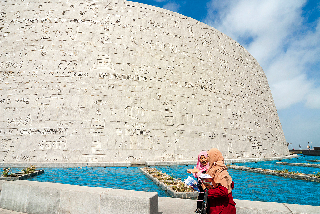Alexandria Bibliotheca
