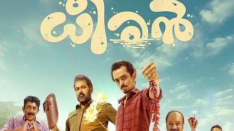 'ധീരൻ' പോസ്റ്റർ