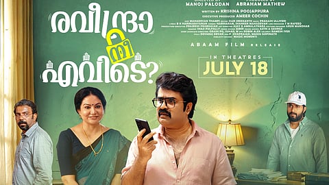 'രവീന്ദ്രാ നീ എവിടെ' പോസ്റ്റർ