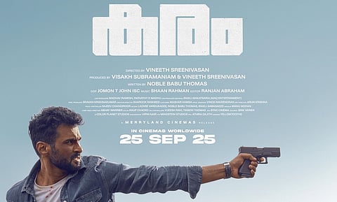 'കരം' ഫസ്റ്റ് ലുക്ക് പോസ്റ്റർ