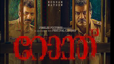 'റോന്ത്' പോസ്റ്റർ