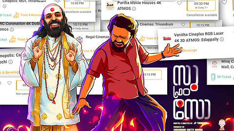 'സു ഫ്രം സോ' പോസ്റ്റർ